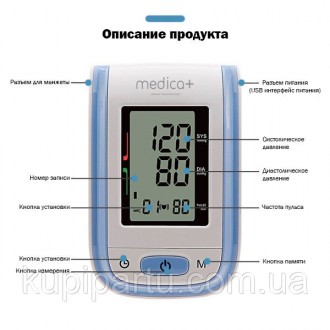 Автоматический тонометр Medica-plus Press 401 – современный высокоточный прибор,. . фото 4