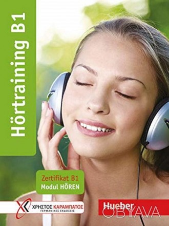 Hörtraining B1. Zertifikat B1 - Modul Hören Übungsbuch
Уровень B1
	Учебная прогр. . фото 1