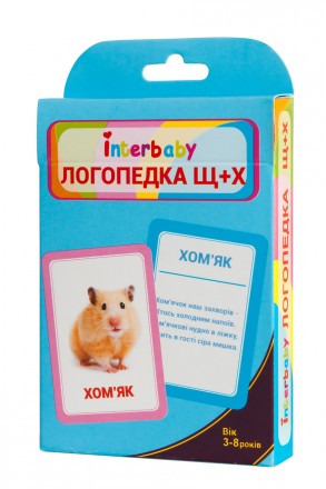 Набір карток “Логопедка Щ+Х” (укр.). Киев. фото 1 Набір карток “Логопедка Щ+Х” (укр.). Киев. фото 1