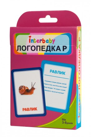 Набір карток “Логопедка Р” (укр.). Киев. фото 1 Набір карток “Логопедка Р” (укр.). Киев. фото 1