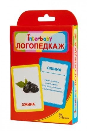 Набір карток “Логопедка Ж” (укр.). Киев. фото 1 Набір карток “Логопедка Ж” (укр.). Киев. фото 1