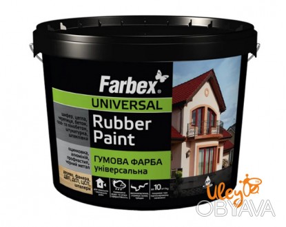 Краска для ульев резиновая "Farbex" предназначена для покраски ульев.
Благодаря . . фото 1