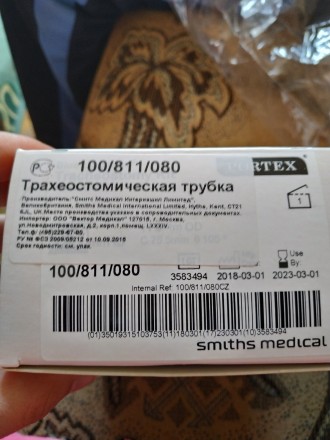 Продам трахеостомическую трубку фирмы Portex Отправлю по Украине новой почтой пр. . фото 6