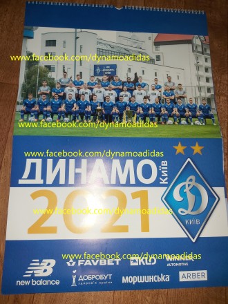 Календарь Динамо Киев на 2021-2022 год.
Все только оригинал.
Большой настенный. . фото 2