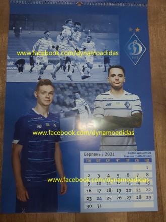 Календарь Динамо Киев на 2021-2022 год.
Все только оригинал.
Большой настенный. . фото 8