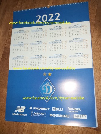 Календарь Динамо Киев на 2021-2022 год.
Все только оригинал.
Большой настенный. . фото 3