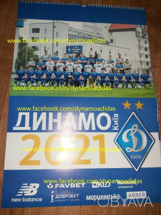 Календарь Динамо Киев на 2021-2022 год.
Все только оригинал.
Большой настенный. . фото 1