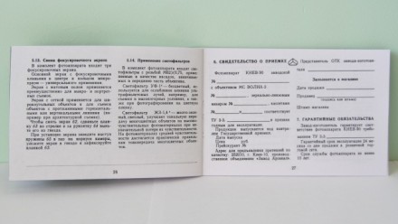 ПРОДАМ

  ПАСПОРТ (РУКОВОДСТВО ПО ЭКСПЛУАТАЦИИ)

     ДЛЯ ФОТОАППАРАТА КИЕВ-. . фото 8