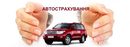 Страхування. Суми. фото 1 Страхування. Суми. фото 1