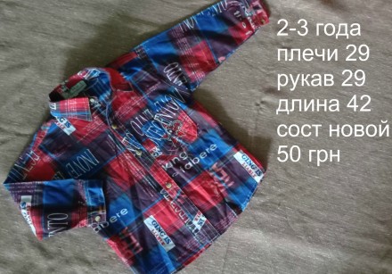 Рубашка. Хмельницкий. фото 1 Рубашка. Хмельницкий. фото 1