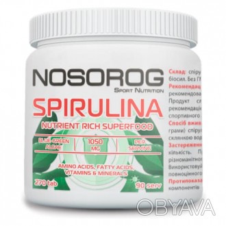 
Переваги Nosorog Spirulina, 270 таблеток спіруліниТаблетки спіруліни є одними з. . фото 1
