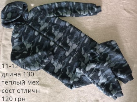Теплый слип. Хмельницкий. фото 1 Теплый слип. Хмельницкий. фото 1