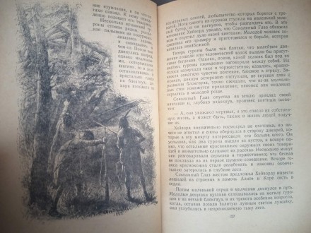 состояние хорошее
М.: Детгиз, 1954 г.

Серия: Библиотека приключений и научно. . фото 9