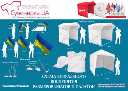 палатки с печатью агитационные палатки для выборов торговли.
http://suvenirka.a. . фото 2