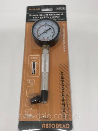 Компрессометр прижимной конусный Автомобильный. Харків. фото 1