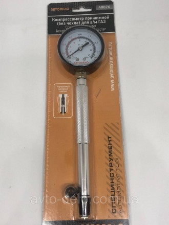 Компрессометр прижимной для автомобилей Газ. Харків. фото 1
