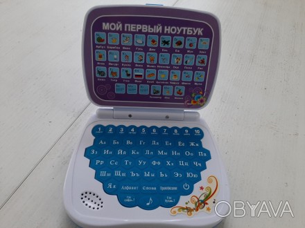 Игрушечный ноутбук, компьютер для детей на русском языке. Очень понравится вашем. . фото 1