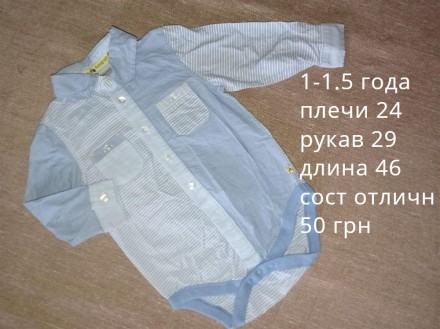 Рубашка бодик. Хмельницкий. фото 1 Рубашка бодик. Хмельницкий. фото 1