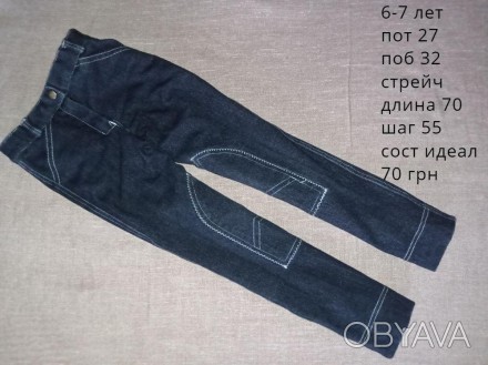 Бу в идеальном состоянии синие узкие джинсы на девочку 6-7 лет
при заказе от 250. . фото 1