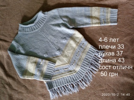 Свитер. Хмельницкий. фото 1 Свитер. Хмельницкий. фото 1