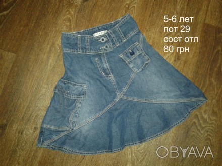Бу в отличном состоянии джинсовая юбка на девочку 5-6 лет
при заказе от 250 грн . . фото 1