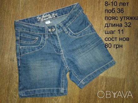 Бу в состоянии новых синие джинсовые шорты на девочку 8-10 лет
при заказе от 250. . фото 1