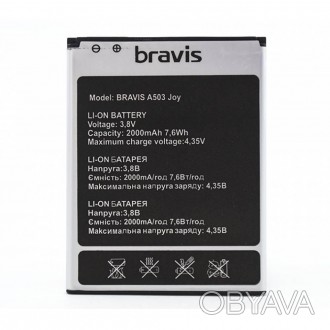 
Аккумулятор Bravis Joy A503 S-TELL M510 Oukitel C3 акб батарея
 
Акб подходят д. . фото 1