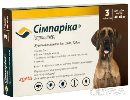 Simparica Жувальні таблетки для собак від бліх та кліщів 40 - 60 кг (54147360444