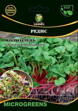 Семена Микрозелень Редис , Микрогрин 20г. WoS. Тернополь. фото 1 Семена Микрозелень Редис , Микрогрин 20г. WoS. Тернополь. фото 1