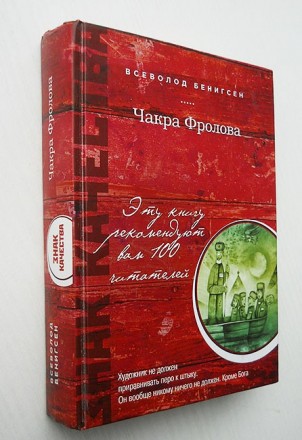 Чакра Фролова. Бенигсен В.. Кам'янське. фото 1 Чакра Фролова. Бенигсен В.. Кам'янське. фото 1