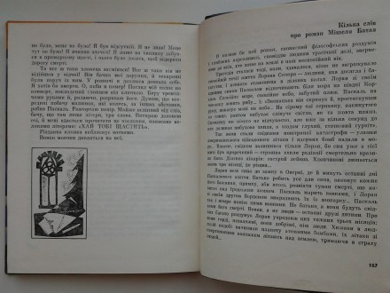 Видавництво: Радянський письменник, 1974. Тверда палітурка, зменшений формат, 16. . фото 9