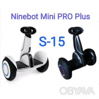 Гироскутер Ninebot by Segway Mini PRO Plus S-15 Xioami мини сигвей.


Тип эле. . фото 1