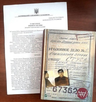 Опис товару
Стус загинув у 1985 році у виправній колонії у Пермській області ― п. . фото 1