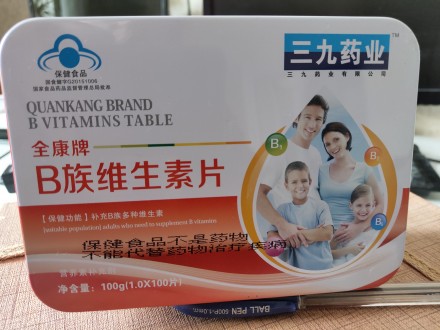 Комплекс вітамінів групм В. Киев. фото 1