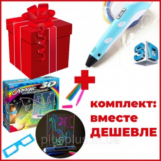 Комплект: Доска-планшет 3Д доска для рисования 3D Magic Drawing Board + 3D ручка. Днепр. фото 1 Комплект: Доска-планшет 3Д доска для рисования 3D Magic Drawing Board + 3D ручка. Днепр. фото 1