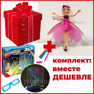 Комплект: летающая кукла фея Flying Fairy летит за рукой Волшебная фея + доска-п. Днепр. фото 1 Комплект: летающая кукла фея Flying Fairy летит за рукой Волшебная фея + доска-п. Днепр. фото 1