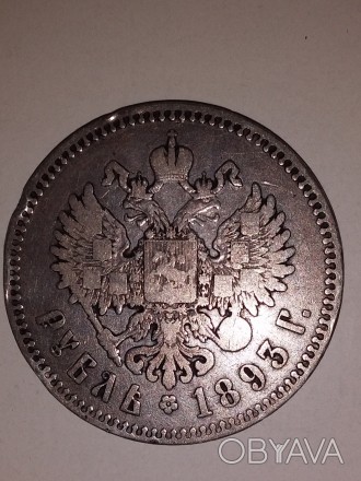 Продам один рубль 1893 года. Оригинал. Материал: серебро 900 пробы. Состояние - . . фото 1