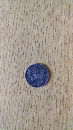 Продам оригинальную монету достоинством пять копеек 1845 года. Материал: серебро. . фото 3