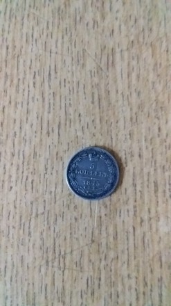 Продам оригинальную монету достоинством пять копеек 1845 года. Материал: серебро. . фото 4