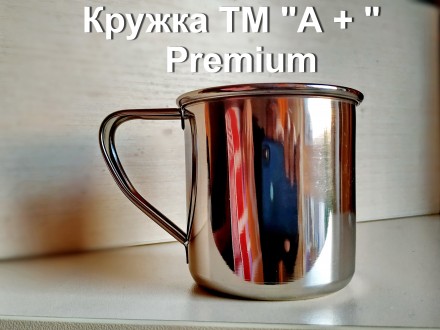Кружка нержавеющая Премиум класса A-PLUS Premium
От обычных отличаются бОльшим . . фото 7