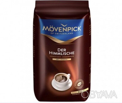 Кофе в зернах Movenpick Der Himmlische Гармоничный бленд Movenpick Der Himmlisch. . фото 1