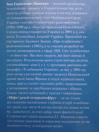 Видавництво: Агентство ТРК, 2001. Тверда палітурка, трохи збільшений формат, 260. . фото 6