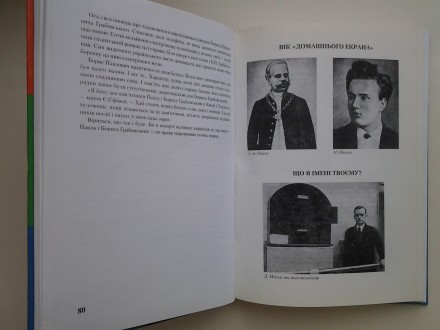 Видавництво: Агентство ТРК, 2001. Тверда палітурка, трохи збільшений формат, 260. . фото 9