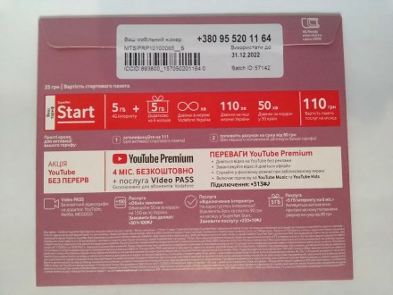 Стартовый пакет Vodafone Super Net Start.
Базовая стоимость пакетов услуг на ме. . фото 3
