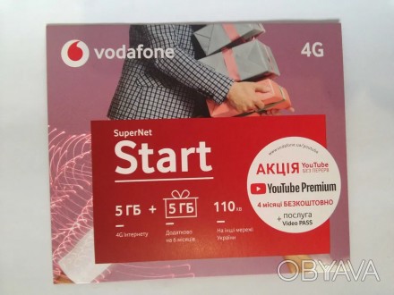 Стартовый пакет Vodafone Super Net Start.
Базовая стоимость пакетов услуг на ме. . фото 1