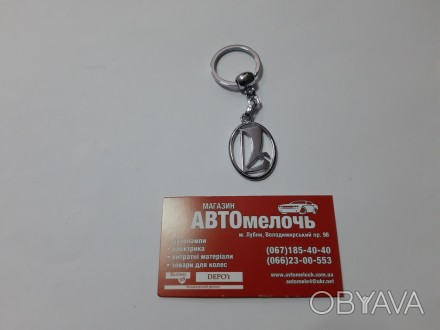 Брелок на ключи Lada
Купить брелок в магазине Автомелочь с доставкой по Украине
. . фото 1