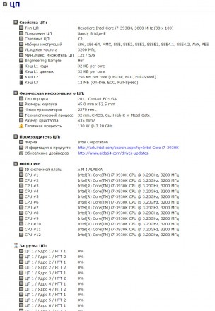 Продаётся процессор Intel Core i7 3930K. 6 ядер/12 потоков. Базовая частота 3,2 . . фото 4