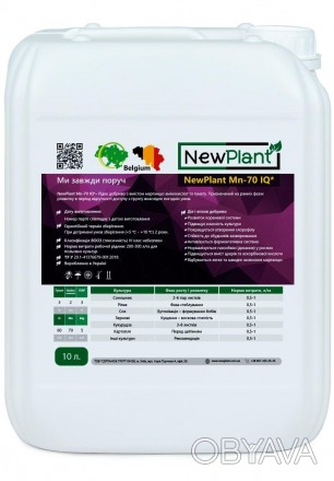 NewPlant Mn-70 IQ
Забезпечує тканини рослин марганцем.
Формуляція
Концентрат сус. . фото 1