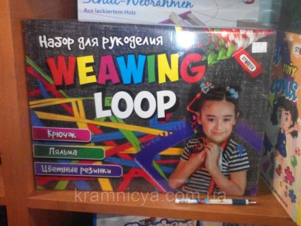 Набор для плетения резинками 'Weawing Loop' (347)
 
Weawing Loop –. . фото 4