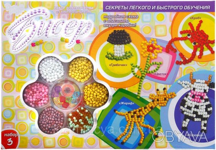 Набор для творчества Бисер средний: жираф, коровка, краб, цветок, грибочек
Набор. . фото 1